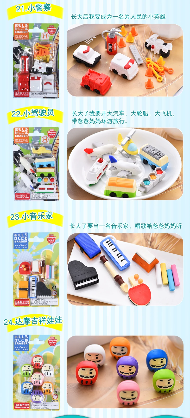 Japan IWAKO Puzzle Eraser Set Novelty Dessert/Animal/Toy Collection Perfect Gift Creative Stationery