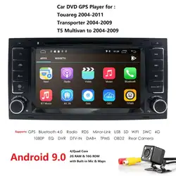 7 "HD 1024X600 Android 8,1 4 ядра dvd-плеер автомобиля для VWTouareg Android T5 Transporter Multivan 2004-2011 4G стерео система DAB +