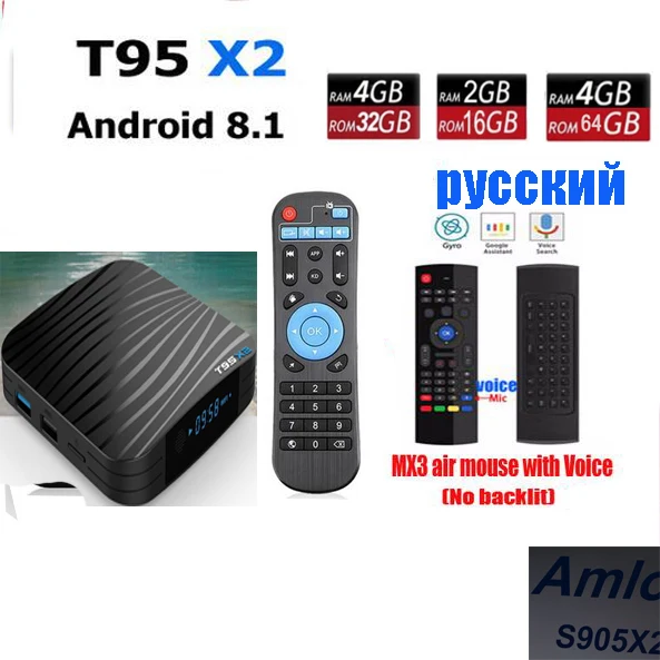 Приставка Смарт-ТВ T95 X2 Android 8 1 2 + 16 ГБ Amlogic S905X2 4 ядра ГГц Wi-Fi H.265 4K | Электроника