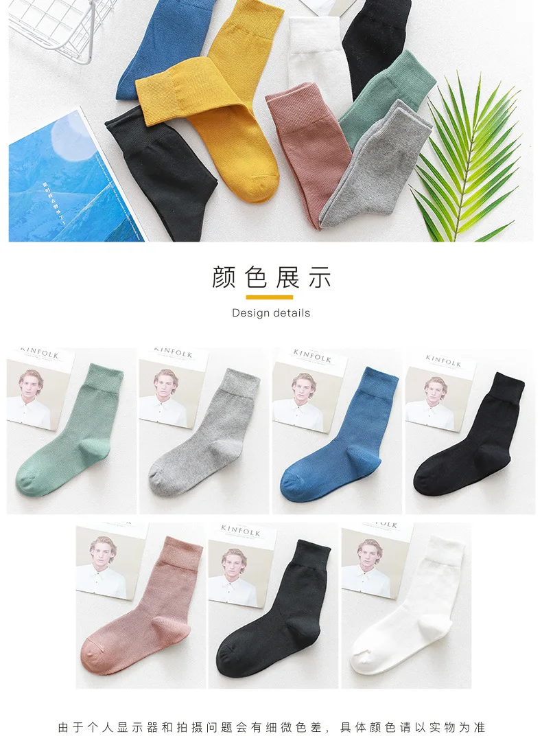 Карамельный цвет Для мужчин однотонный Цвет чулки тенденции моды Для мужчин носки осень-зима Повседневное хлопковые носки