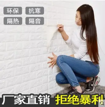 

3 d sticky wallpaper from brick grain wallpaper background wall waterproof soft bag since the stickers sitting room -73