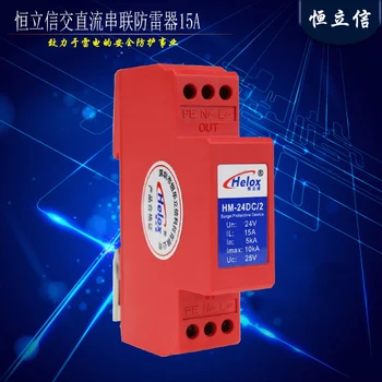

Guide Rail DC Power Supply Surge Arrester Surge Protector AC / DC Lightning Arrester 12V24V48V220V