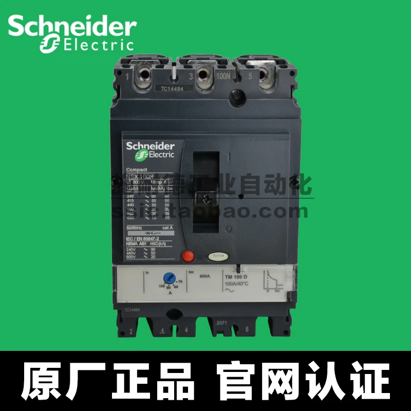 Schneider NSX100N TM100D 3P3D LV429840 MCCB|mccb abb|mccb mcbmccb ...