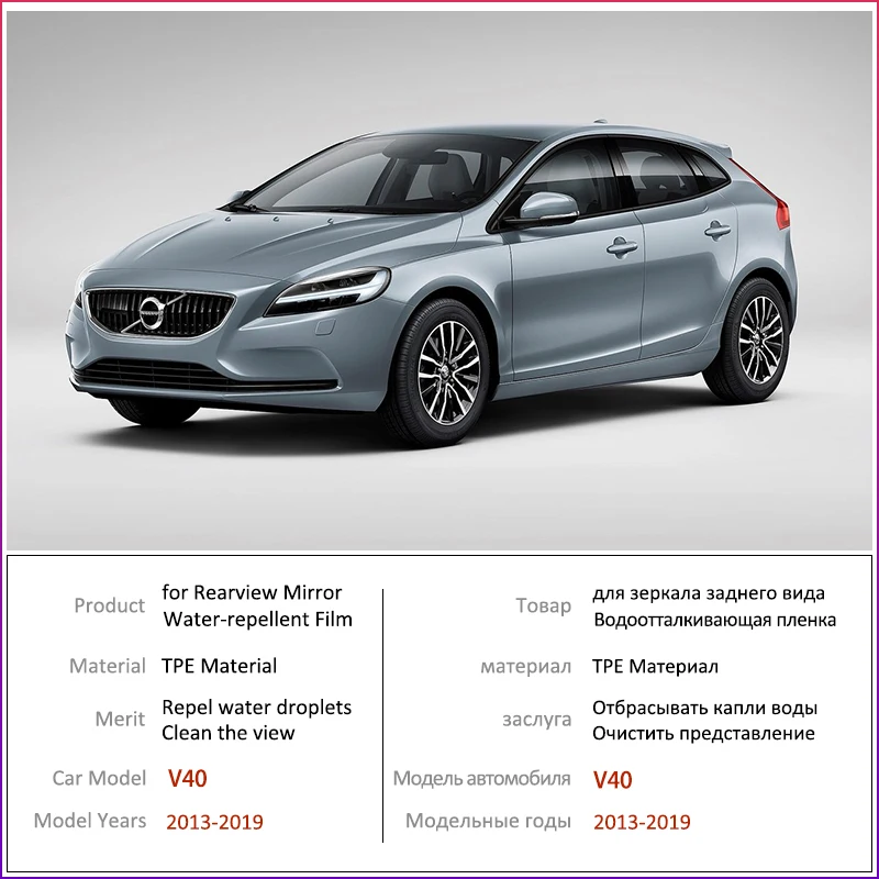 Для VOLVO V40 2013 ~ 2019 полное покрытие противотуманная пленка для зеркала заднего вида
