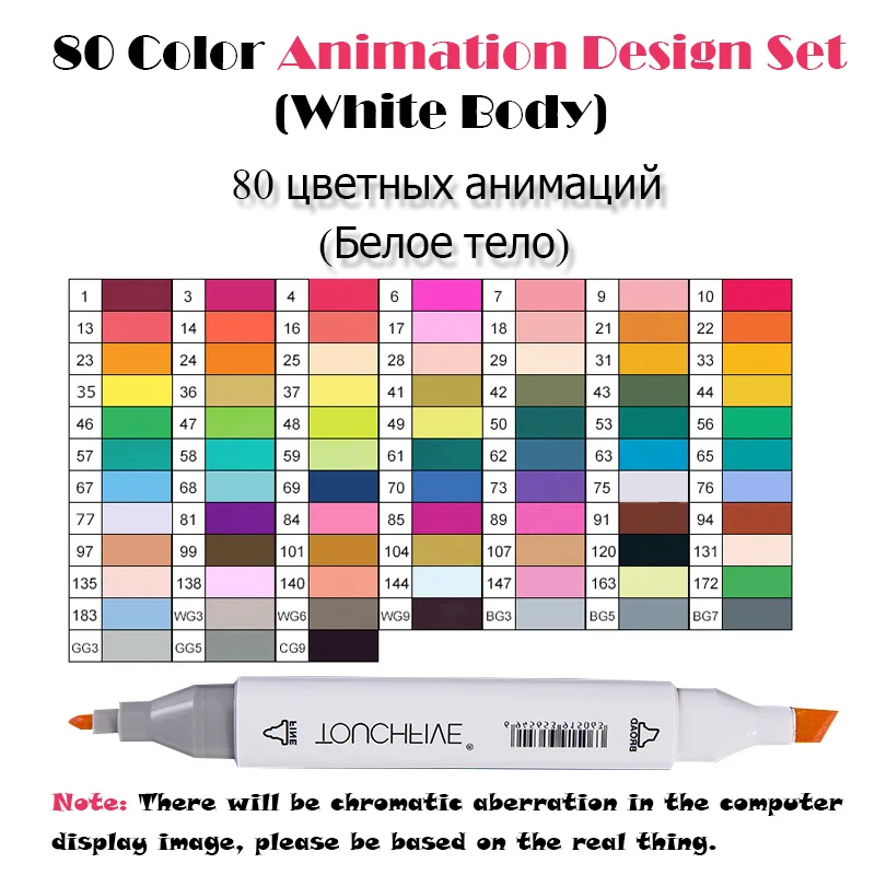 TouchFIVE 30/40/60/80 Цвета двойной головой Арт Набор маркеров алкогольных жирной на спиртовой основе мА кисть для анимации Костюмы дизайн - Цвет: 80 Anime White