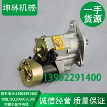 Для Daewoo Doosan Daewoo DB58 стартер двигателя и двигателя стартера двигателя/DH220-5 экскаватора