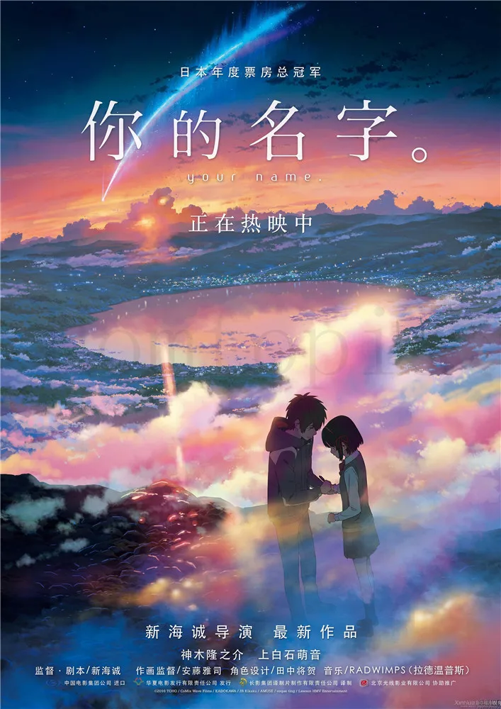 Японский мультфильм плакаты Makoto Shinkai ваше имя наклейки на стену с белым покрытием бумага печатает высокой четкости украшения дома