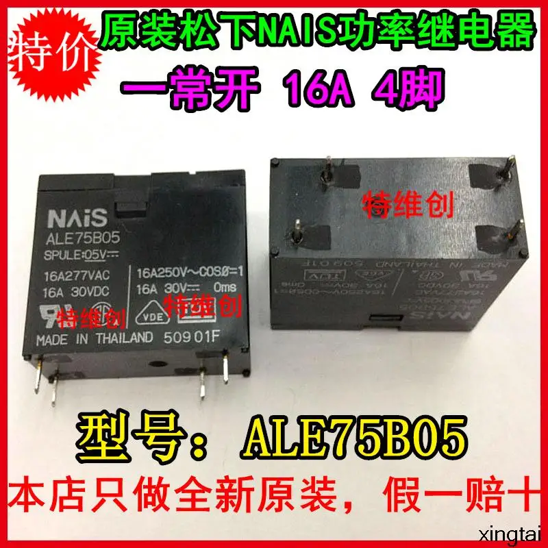 Скидки NAIS силовых реле ALE75B05/4 фута вместо OMIH-SS-105LM | Обустройство дома