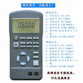 

HG-S309 Signal Generator, 4-20mA/0-10V/mV Thermocouple Current Meter, Signal Source Calibrator