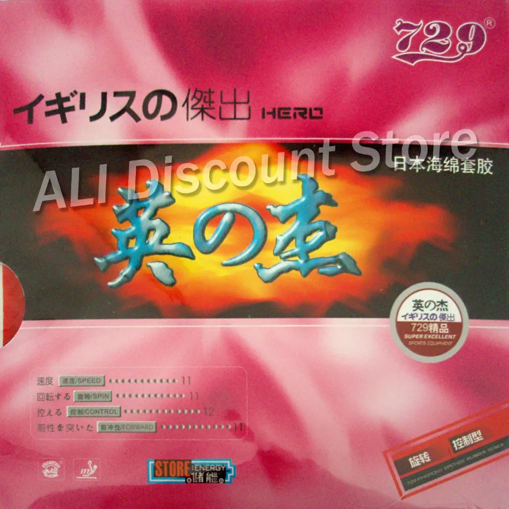 RITC 729 الصداقة HERO CREAM النقاط في تنس طاولة المطاط مع الإسفنج الياباني