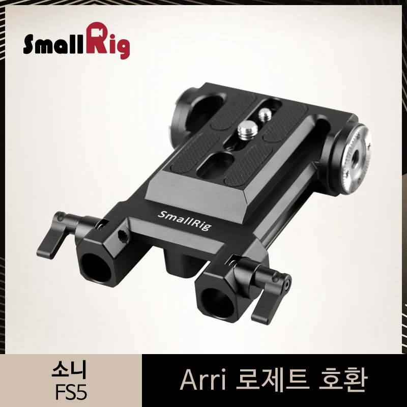 Best SmallRig FS5 Baseplate for Sony FS5 Camera Baseplate with ARRI Rosette Mount 15mm Rod Clamp Accessories Kit 1827