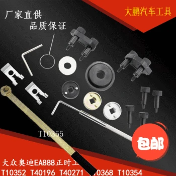 

T10355 Timing Tool 1.8 2.0T EA888 Timing Tool