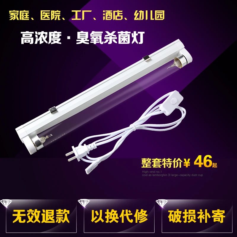 Портативный светодиодный UV Tube10W светодиодный Ультрафиолетовый трубка 390-405nm дезинфекция и стерилизация уф лампа 10 Вт лампа+ переключатель кронштейн+ кабель