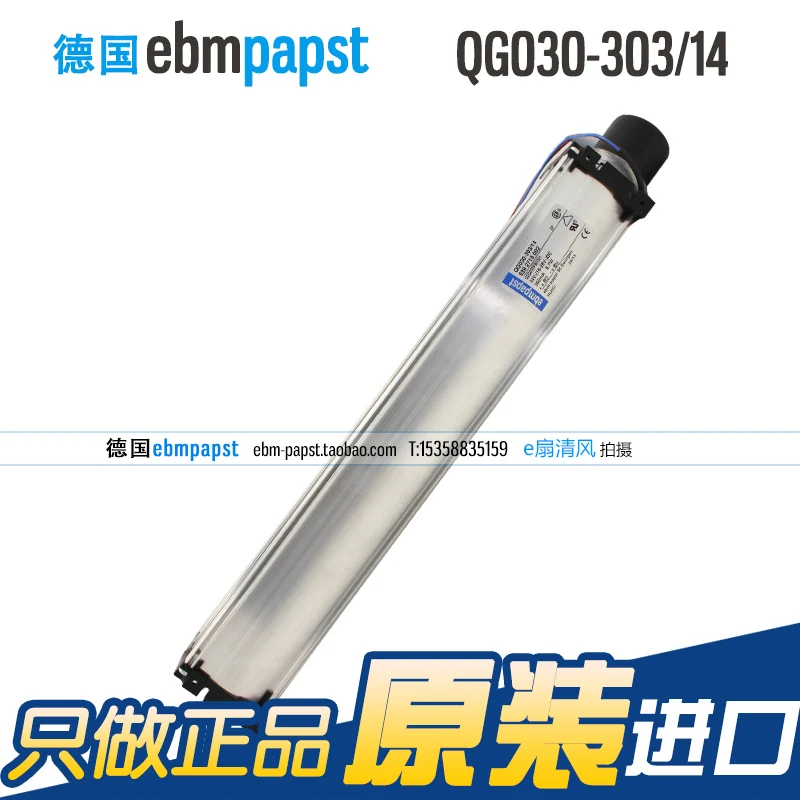 Ebmpapst QG030-30314 QG030-303/14 DC 24V 360mA 8,7 W 363x50mm центробежный вентилятор