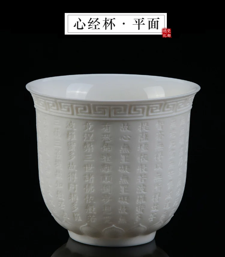 Высокое качество suet jade master cup белый фарфор Dehua керамическое сердце sutra Baifu чайный набор для дома