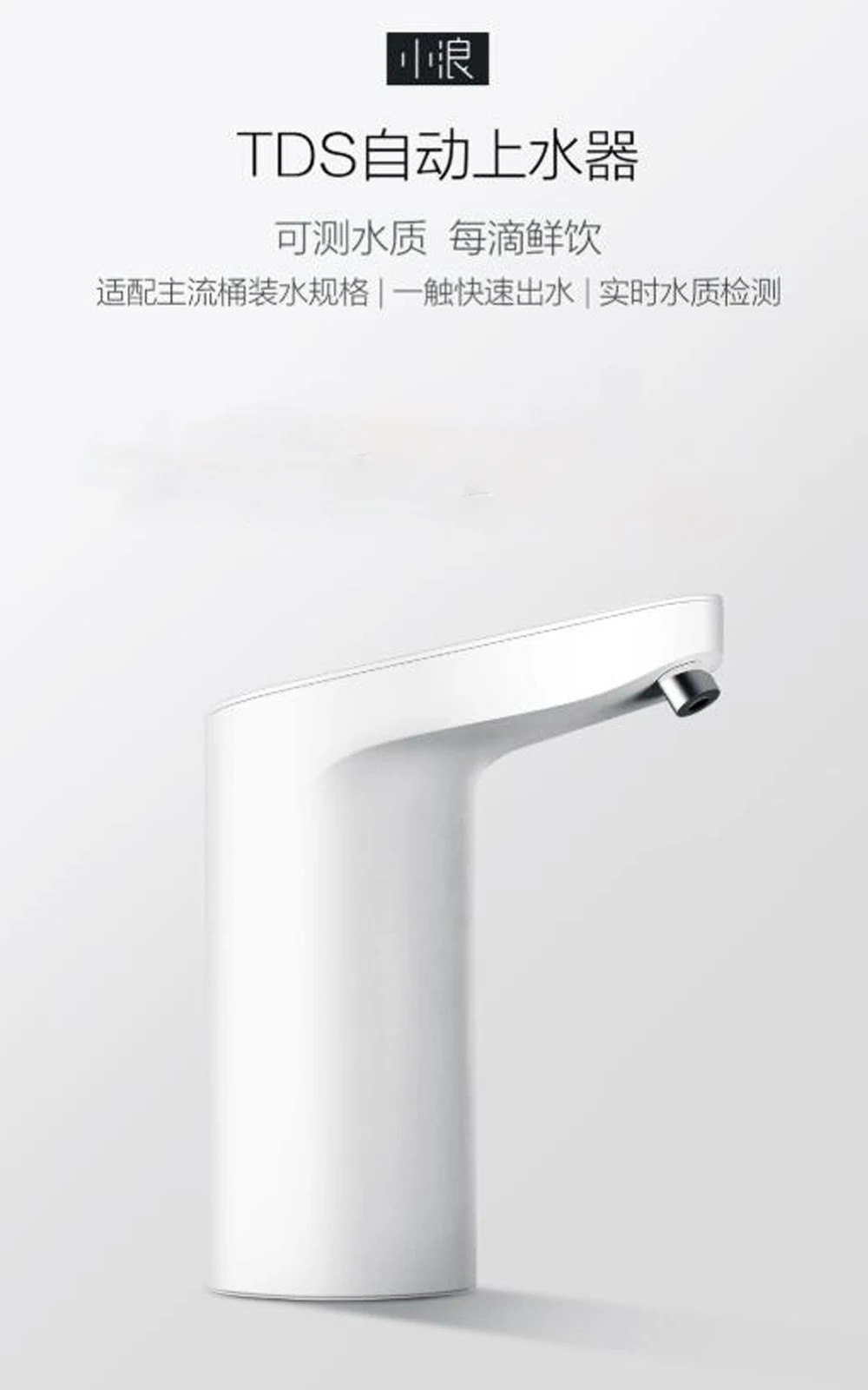 XIAOMI xiaoang автоматический сенсорный мини-переключатель водяной насос беспроводной Электрический дозатор с TDS водяной тест Насосное устройство