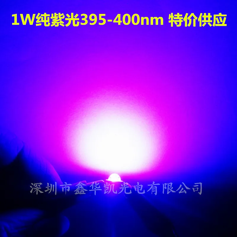 Светодиодная лампа высокой мощности 395nm 1 Вт Прямая поставка с фабрики УФ чистый