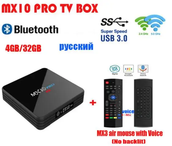MX10 PRO ТВ коробка Android 9 0 RK3318 4 Гб оперативной памяти 32 встроенной опционально