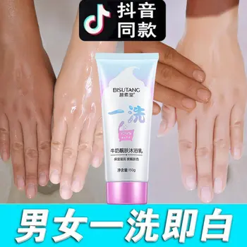 

lotion 150g Whitening Emulsion body milk body tanner whitening cream Deep Sea Mud Effective