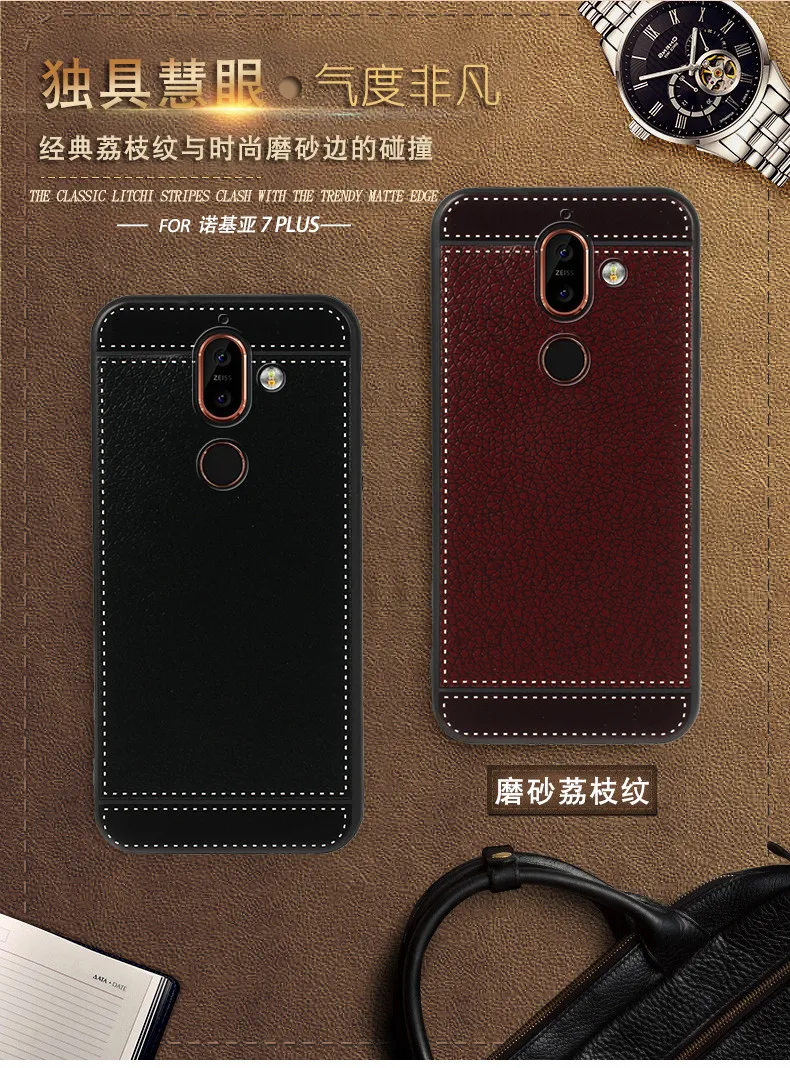 Silicone CaseFor Case Nokia 7 Plus Capa Nokia 7 Plus Cover Leather Texture Soft TPU  For Nokia 7 Plus Case 6.0 inch (9)