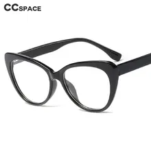 45933 кошачий глаз Простые ретро очки оправа для мужчин и женщин Оптические модные компьютерные очки