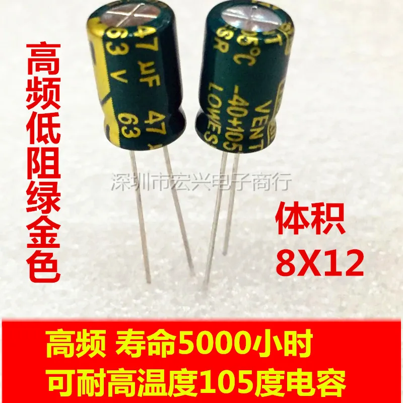 63V47UF long life high temperature high frequency low imped electrolytic capacitors 47UF 63V 8X12MM line