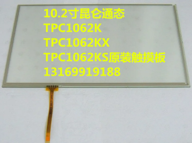 ФОТО 10.2 inches of new Kunlun state TPC1062K TPC1062KX TPC1062Ti original touch screen plate