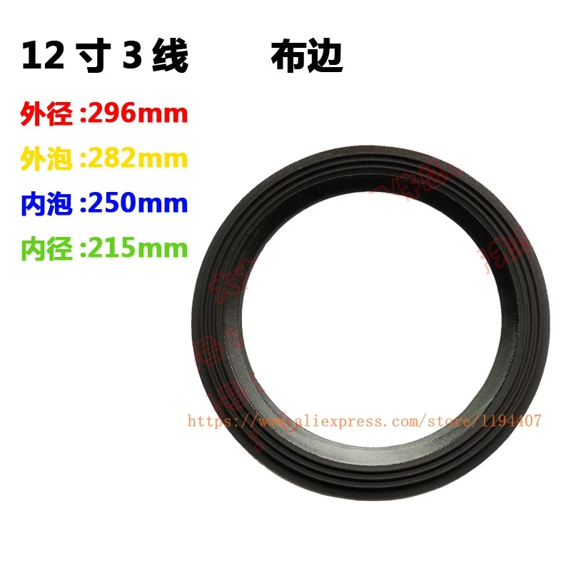 10PCS /LOT 12inch 3 fold cloth (fabric) repair Woofer / Bass Speaker surrounds For JBL 296mm 282mm 250mm 215mm | Электроника