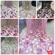 LASUI 1Y = 1 шт. 6 цветов красивый Многоцветный 3D цветок бусины одностороннее позиционирование вышивка кружевной ткани для платья X0355