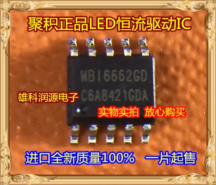 5 шт./лот MBI6662GD-A MBI6662GD MBI6662 SOP-10 | Электронные компоненты и принадлежности