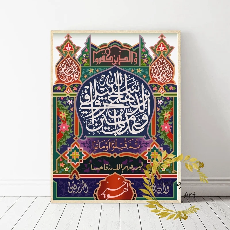 

Islamic Challigraphy Art Picture Print on Canvas Home Decor