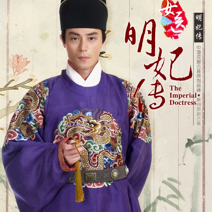 

Zhu QiZhen Male Costume Hanfu Ming Dynasty Emperor Hanfu for TV Play The Imperial Doctress