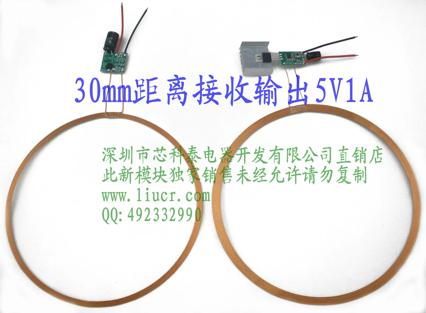 

30mm5V1A remote wireless charging transmission module module chip IC program