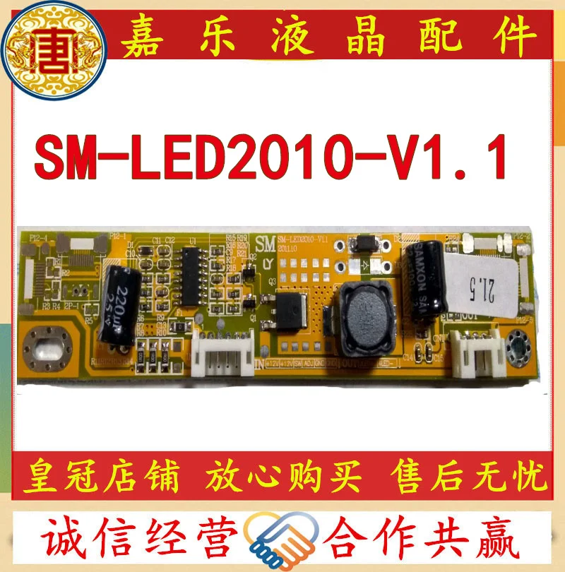SM-LED2010-V1.1 90 | Компьютеры и офис