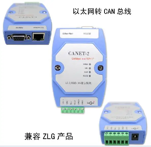 [industrial quality] CANET-2 Ethernet switch CAN CAN Ethernet dual path isolation compatible ZLG