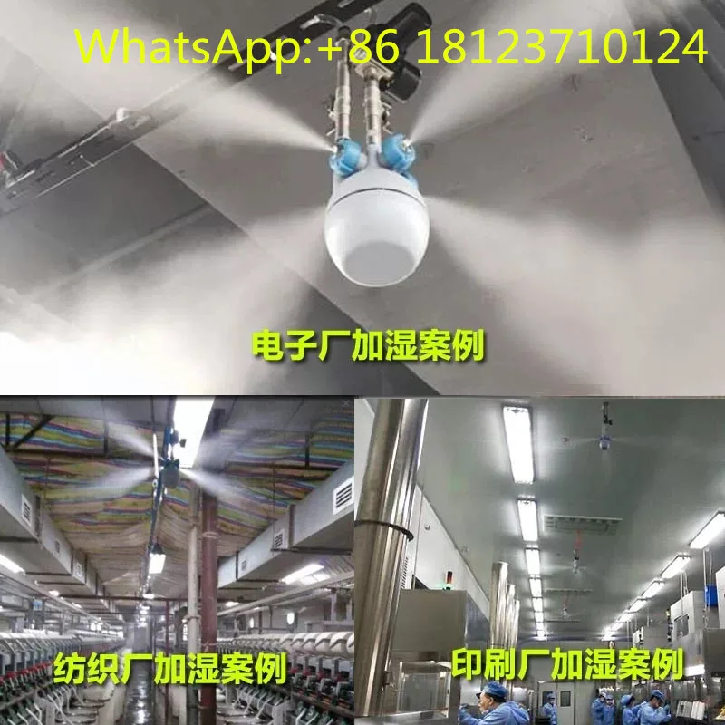 

Dry Fog Humidifier,dry fog machine,air atomizing nozzle,Fogging and mist system,dry mist system,water fog nozzle