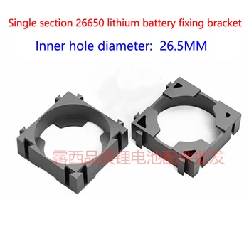 

Combination of 1 series and 26650 battery combination fixing bracket ABS fire retardant and fire retardant plastic composite fra