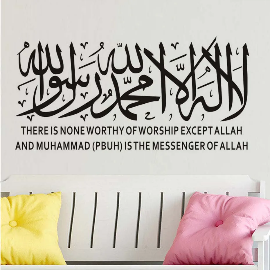 

Shahadah Kalima English Calligraphy Arabic Islamic Muslim Art Wall Stickers Bedroom Home Decor Living Room Vinyl Wallpaper