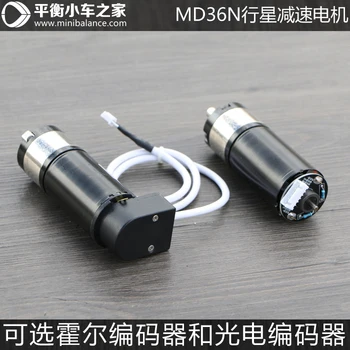 

35W DC24V MD36N Planetary Geared Motor Hall Encoder Optical Encoder