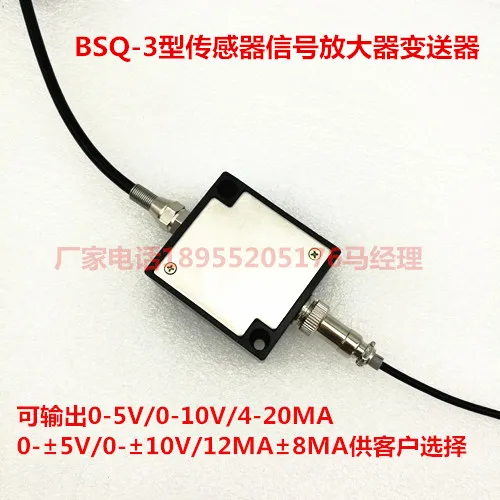BSQ-3 усилитель тензодатчика с PLC~ 0-10 V/4-20MA передатчиком