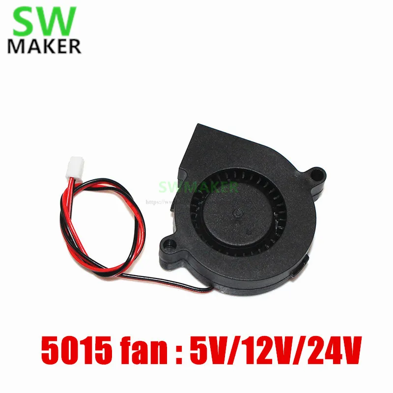 Бесшумный охлаждающий вентилятор для 3D принтера SWMAKER 1 шт. 5015 дюйма детали 5 В/12 В/24