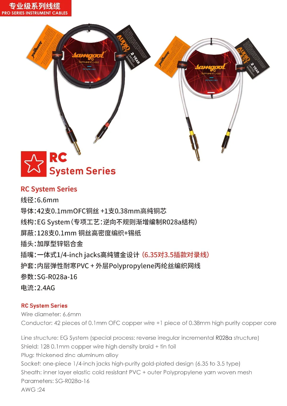RC