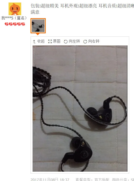 QQ20171124111018