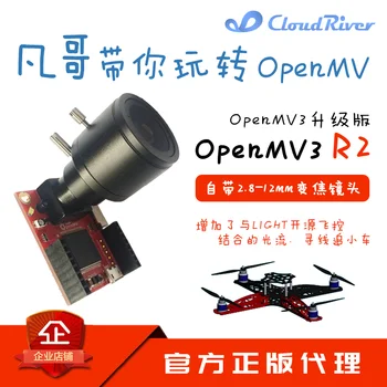 

OpenMV3 R2 STM32F7 Machine Vision Color Recognition Optical Flow Finding