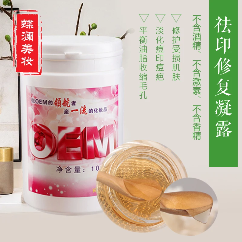 

Repair to repair acne cured India gel cavity light marks sun repair 1000g