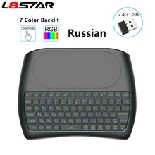 L8STAR подсветка D8 Pro Plus i8 Английский Русский 2,4 ГГц Беспроводная мини клавиатура Air mouse тачпад контроллер для Android tv BOX