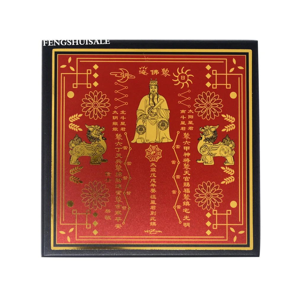 Ic Free Shipping >> Feng shui Tai Sui Plaque 2018 W Fengshuisale Red String ... Ic Free Shipping >> Feng shui Tai Sui Plaque 2018 W Fengshuisale Red String ...