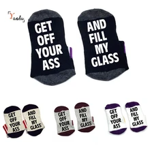 Отойди от своей задницы.. И заполните мой прозрачный носок хлопковые носки унисекс тапочки лодыжки носки смешной цитаты получить счастливый носок