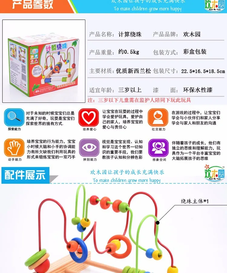 Wooden Bead Toys Exercise The Child S Grasping Force And Hand Eye Coordination Baby Early Childhood Educational Toys Toy Organizer For Car Toy Cardtoy Parts Aliexpress Wooden Bead Toys Exercise The Child S Grasping Force And Hand Eye Coordination Baby Early Childhood Educational Toys Toy Organizer For Car Toy Cardtoy Parts Aliexpress