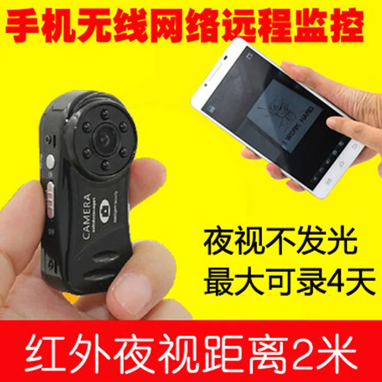 

Wireless night vision. camera network HD surveillance camera + ultra -mobile phone remote